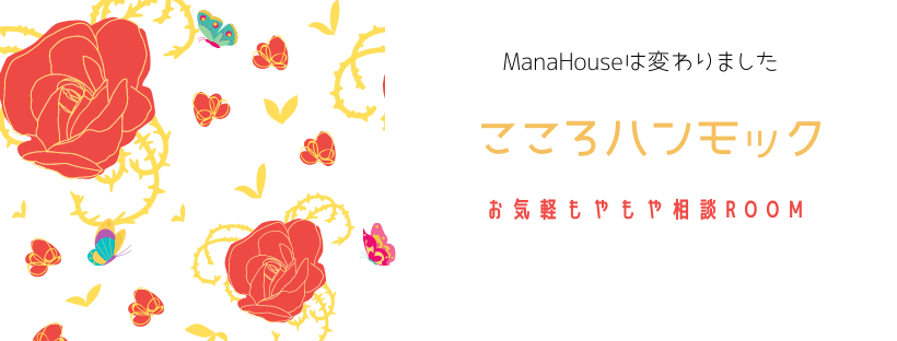 manahouse